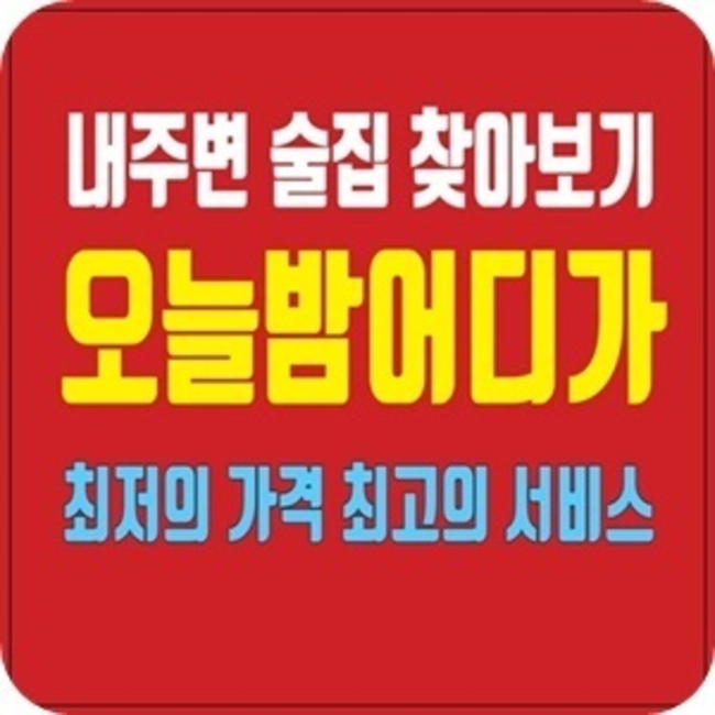 일산퍼블릭가라오케