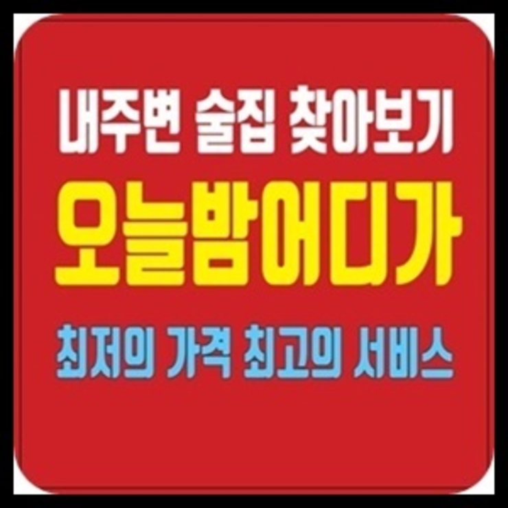 일산퍼블릭가라오케